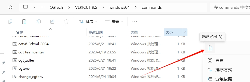 图片[14]-关于Vericut常见安装若干问题汇总-东办绿软