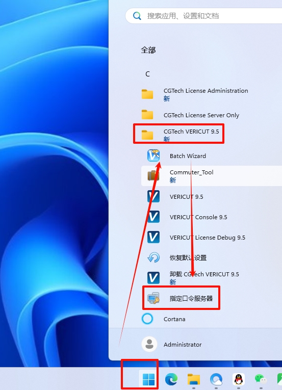 图片[6]-关于Vericut常见安装若干问题汇总-东办绿软