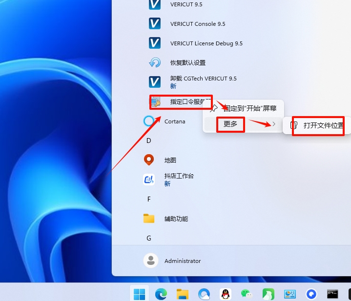 图片[8]-关于Vericut常见安装若干问题汇总-东办绿软