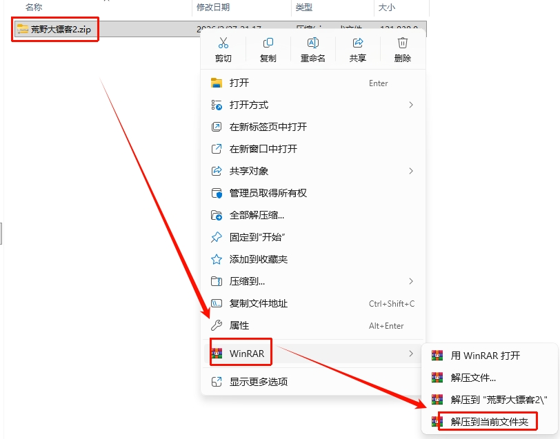 图片[1]-荒野大镖客 2-东东爱分享