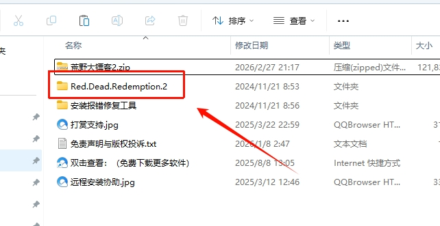 图片[2]-荒野大镖客 2-东东爱分享