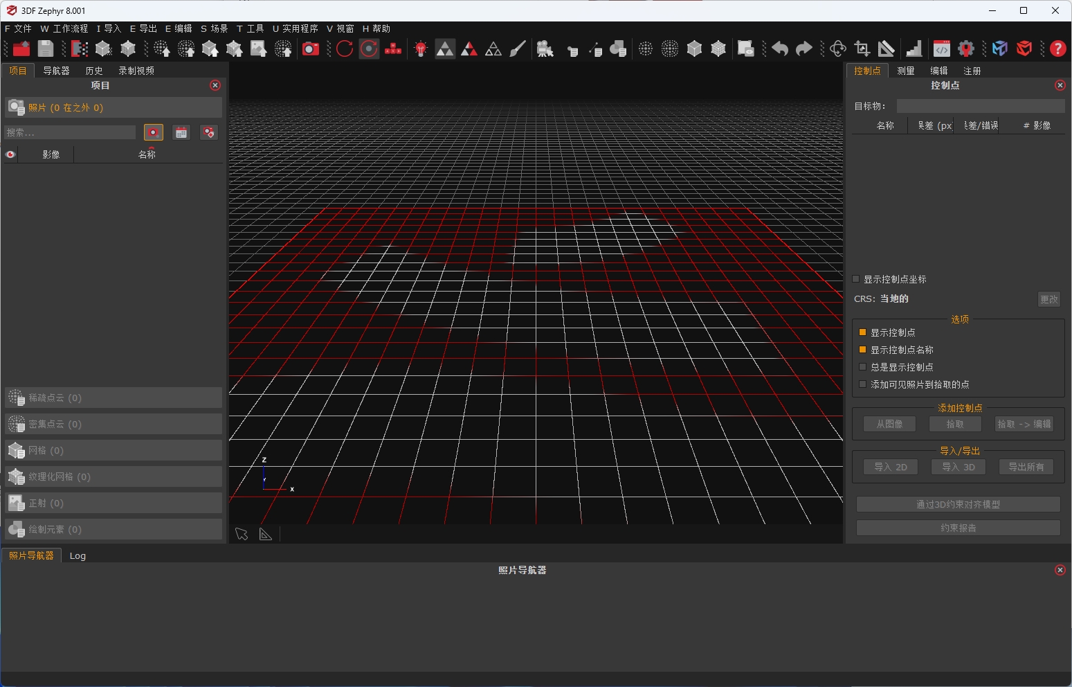 图片[1]-3DF Zephyr 8.001（安装教程）中文免费下载-东办绿软