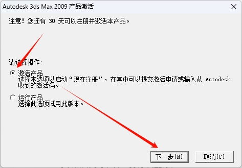 图片[18]-3ds Max2009安装教程(含安装包)-东办绿软