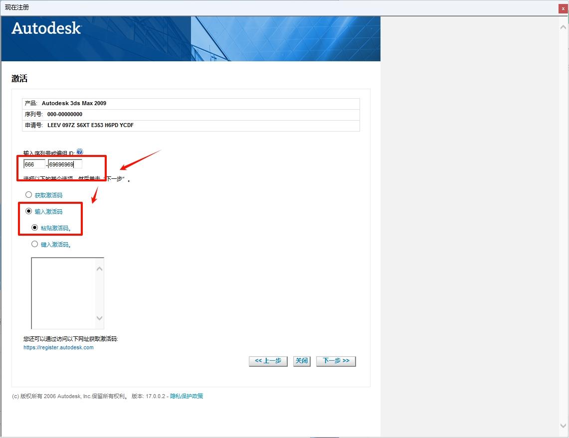 图片[19]-3ds Max2009安装教程(含安装包)-东办绿软