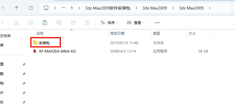 图片[2]-3ds Max2009安装教程(含安装包)-东办绿软