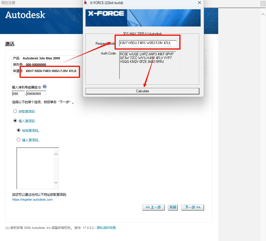 图片[21]-3ds Max2009安装教程(含安装包)-东办绿软