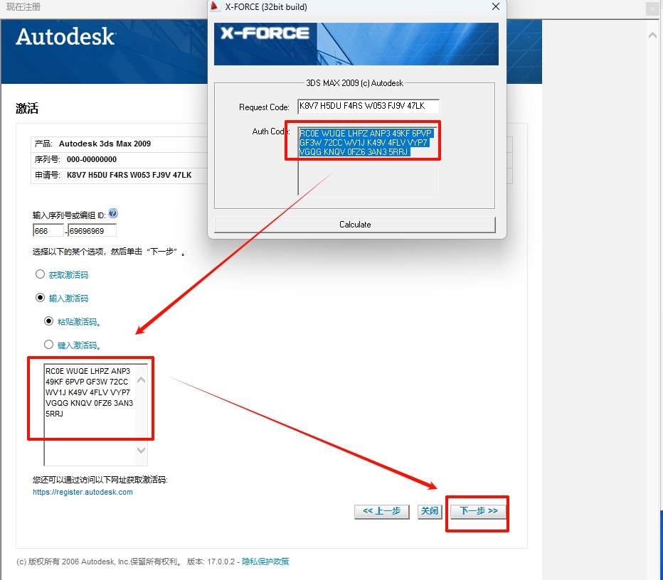图片[22]-3ds Max2009安装教程(含安装包)-东办绿软