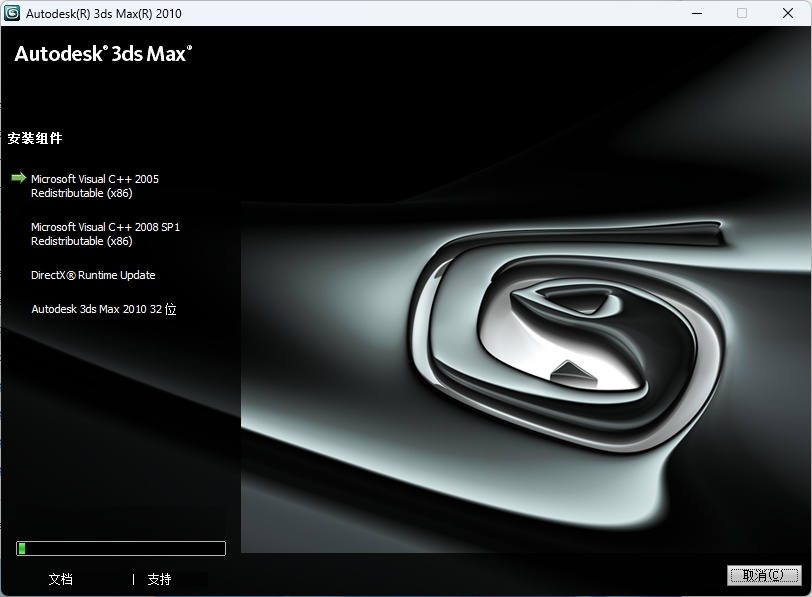 图片[15]-3ds Max2010安装教程(含安装包)-东办绿软