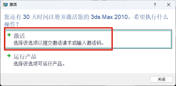 图片[18]-3ds Max2010安装教程(含安装包)-东办绿软