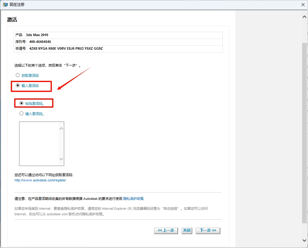 图片[19]-3ds Max2010安装教程(含安装包)-东办绿软
