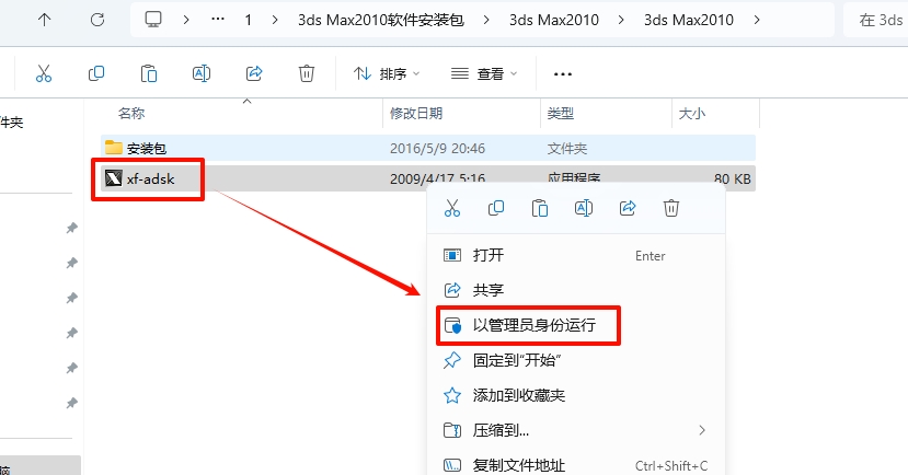 图片[20]-3ds Max2010安装教程(含安装包)-东办绿软