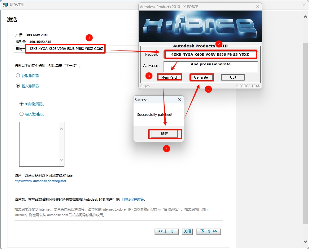 图片[21]-3ds Max2010安装教程(含安装包)-东办绿软