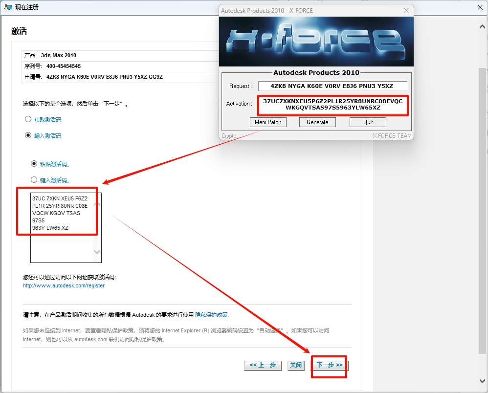 图片[22]-3ds Max2010安装教程(含安装包)-东办绿软