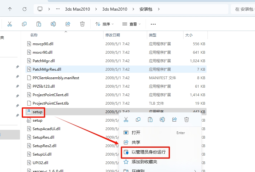 图片[3]-3ds Max2010安装教程(含安装包)-东办绿软