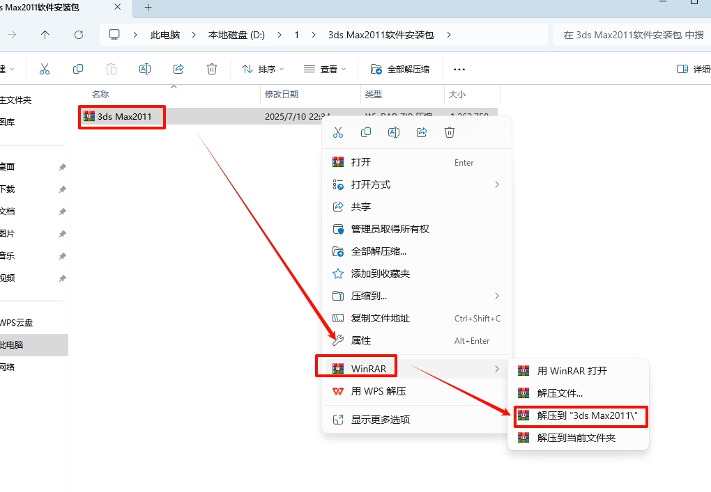 图片[1]-3Ds Max 2011安装教程(含安装包)-东办绿软