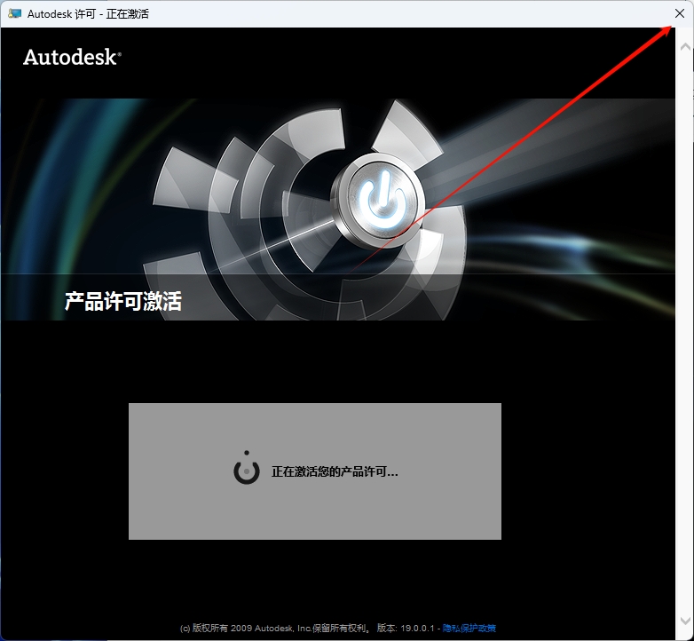 图片[12]-3Ds Max 2011安装教程(含安装包)-东办绿软