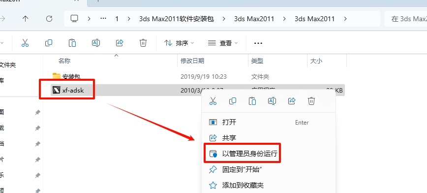 图片[15]-3Ds Max 2011安装教程(含安装包)-东办绿软
