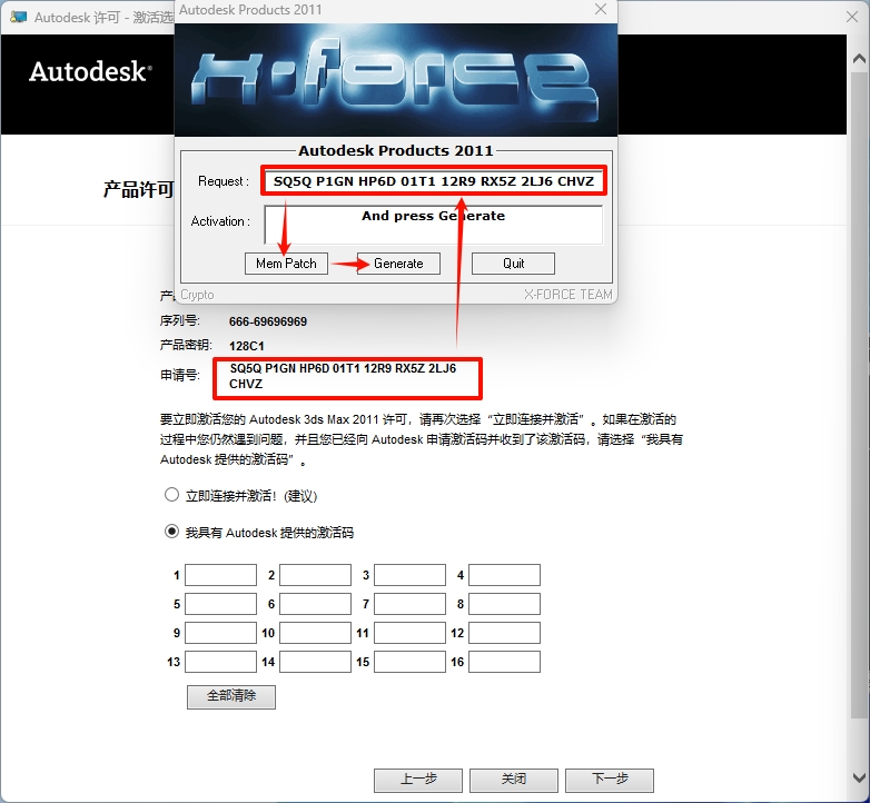 图片[17]-3Ds Max 2011安装教程(含安装包)-东办绿软