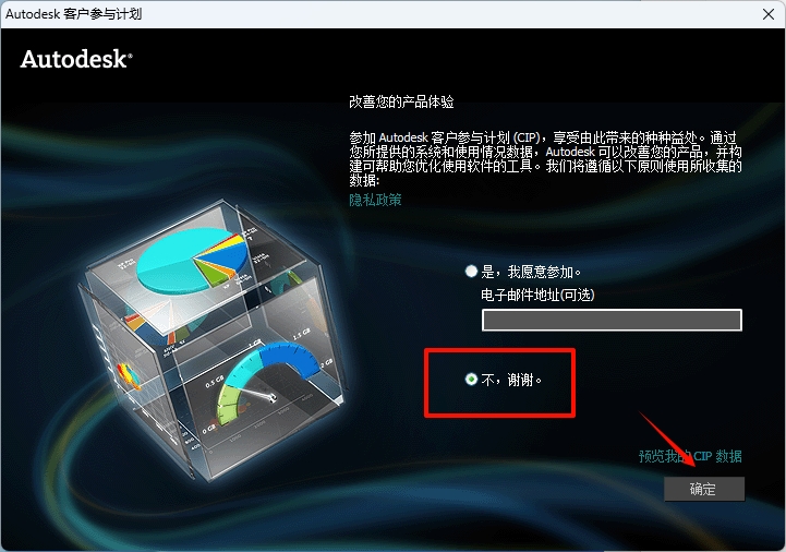 图片[20]-3Ds Max 2011安装教程(含安装包)-东办绿软