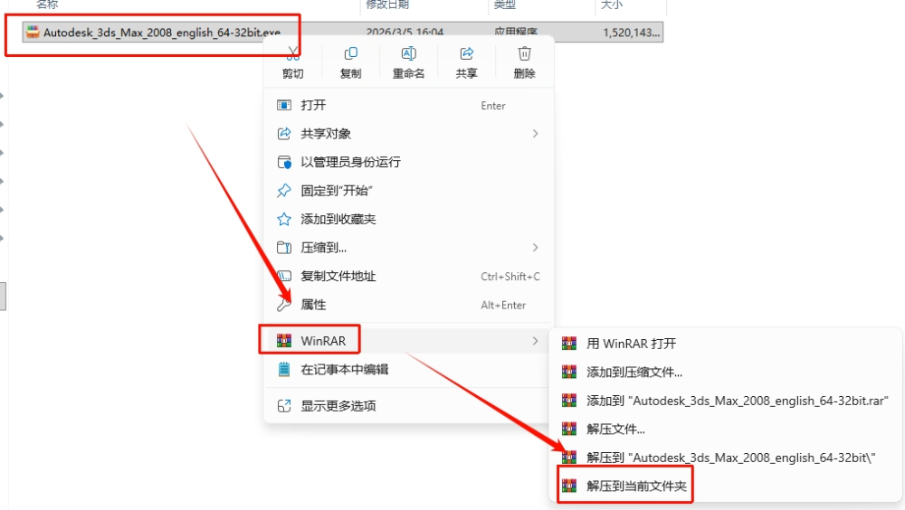 图片[1]-3ds Max 2008安装教程-东办绿软