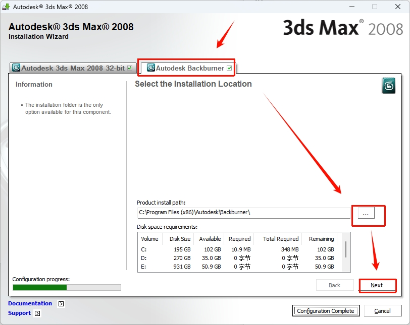 图片[14]-3ds Max 2008安装教程-东办绿软