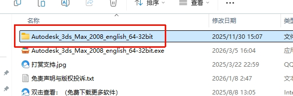 图片[2]-3ds Max 2008安装教程-东办绿软