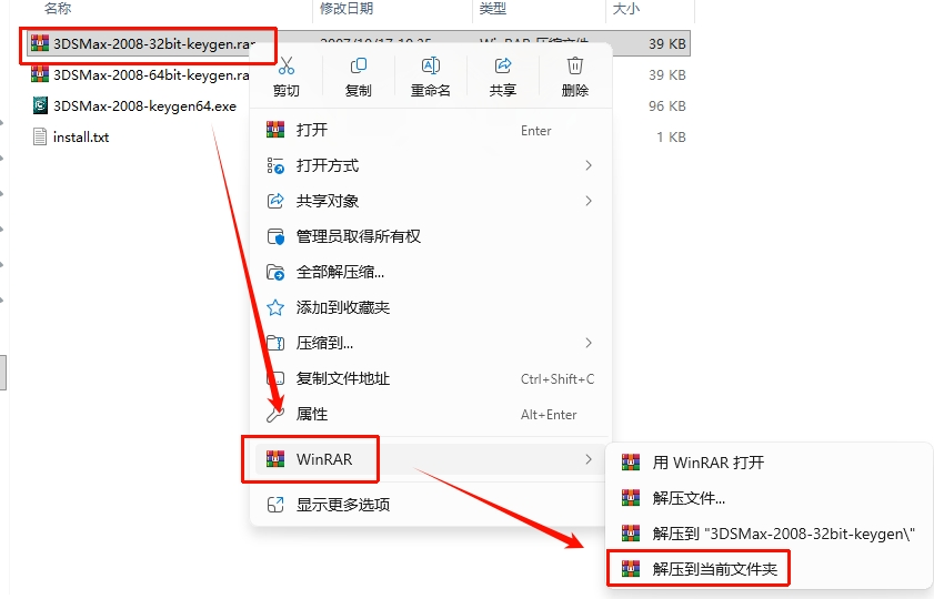 图片[25]-3ds Max 2008安装教程-东办绿软
