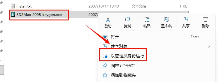 图片[26]-3ds Max 2008安装教程-东办绿软