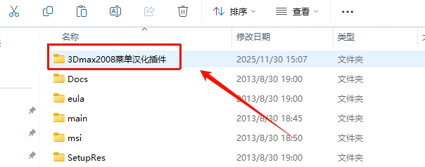 图片[32]-3ds Max 2008安装教程-东办绿软