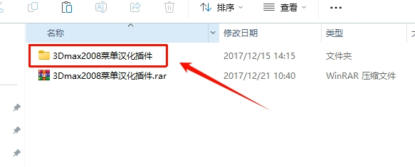 图片[33]-3ds Max 2008安装教程-东办绿软