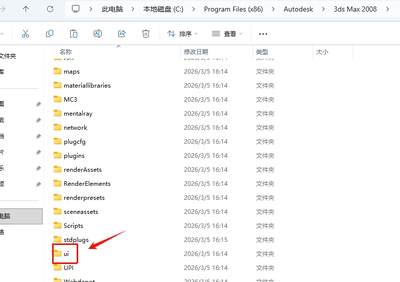 图片[36]-3ds Max 2008安装教程-东办绿软
