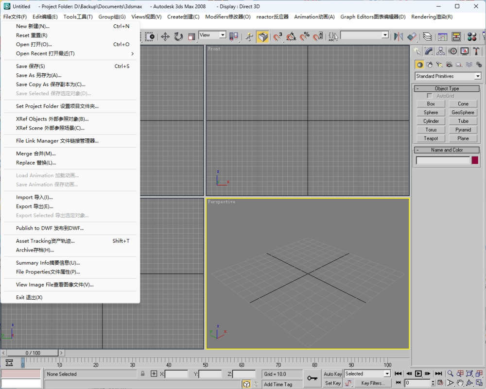 图片[40]-3ds Max 2008安装教程-东办绿软