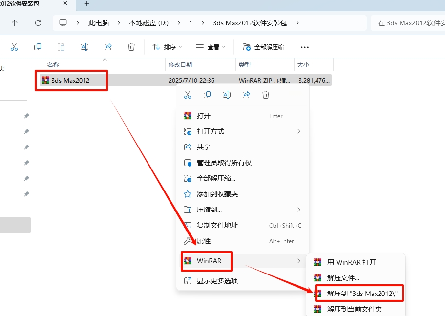 图片[1]-3ds Max 2012安装教程-东办绿软