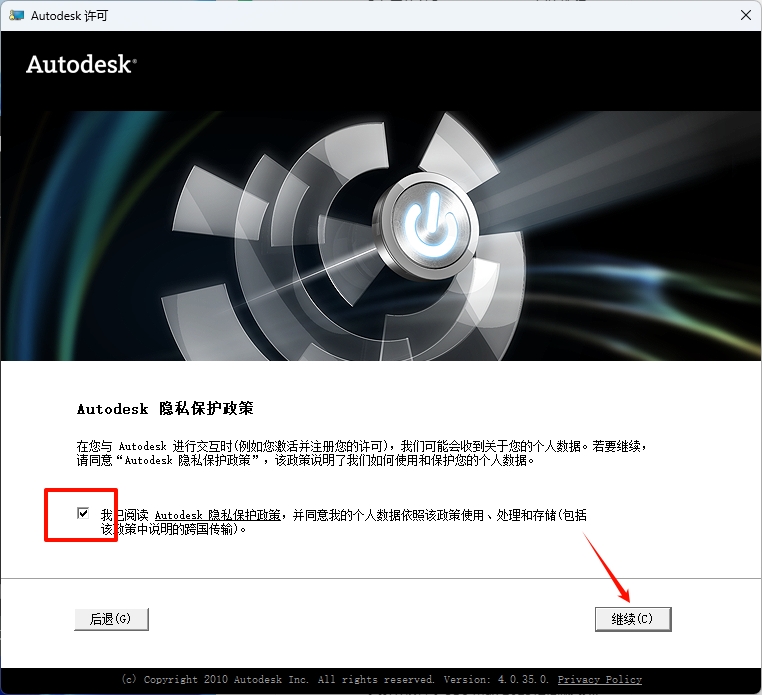 图片[10]-3ds Max 2012安装教程-东办绿软