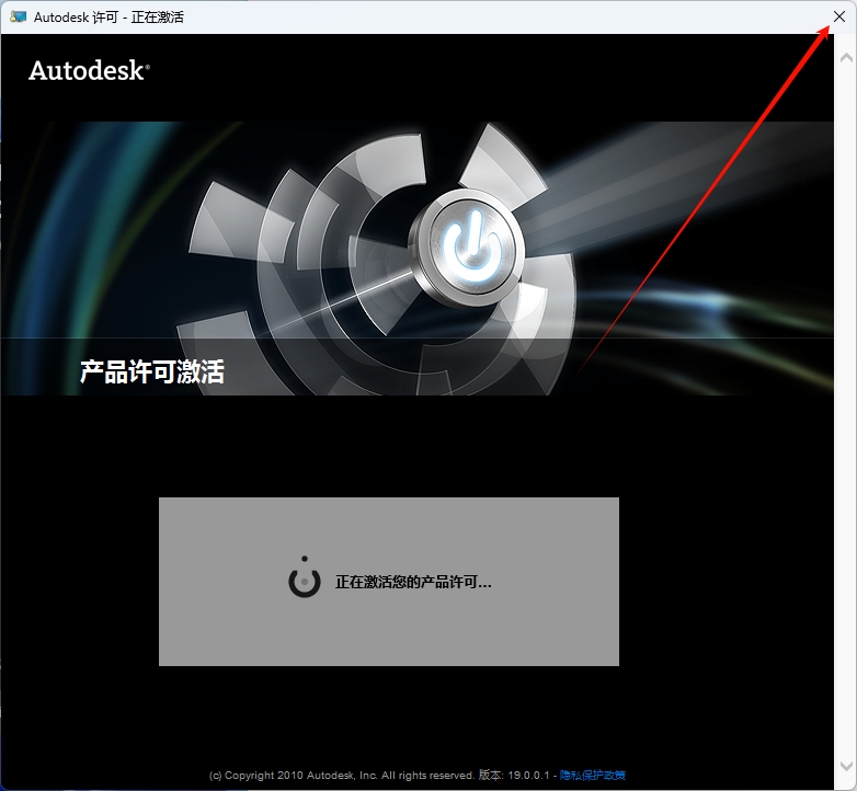 图片[12]-3ds Max 2012安装教程-东办绿软