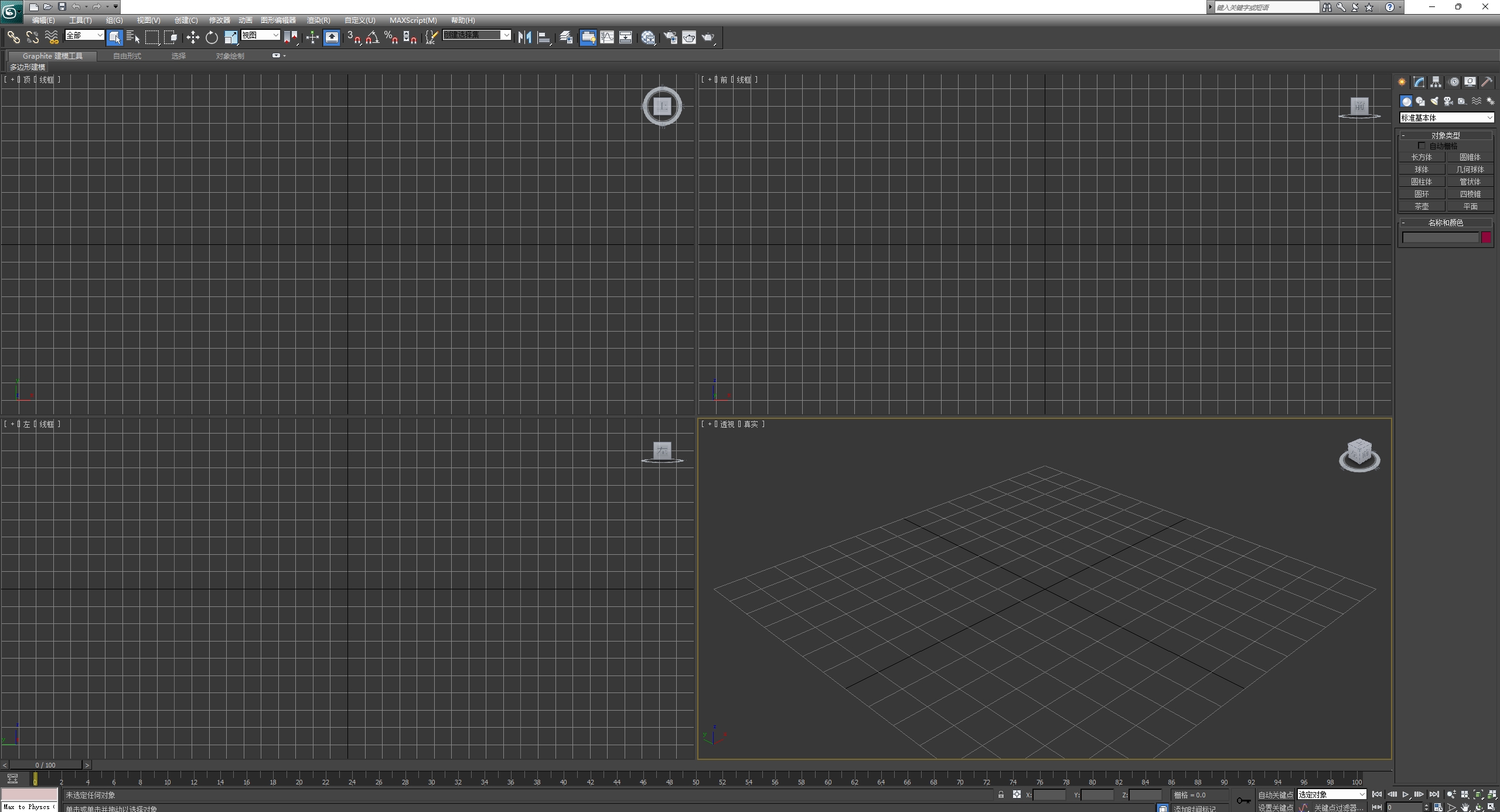 图片[19]-3ds Max 2012安装教程-东办绿软