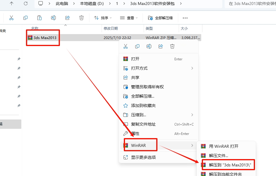 图片[2]-3ds Max 2013安装教程-东办绿软