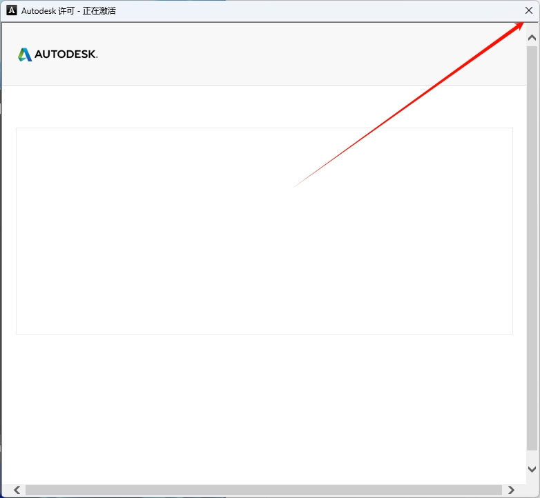 图片[14]-3ds Max 2013安装教程-东办绿软