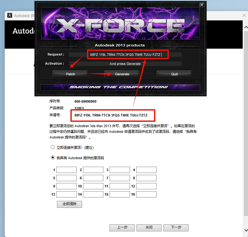 图片[18]-3ds Max 2013安装教程-东办绿软