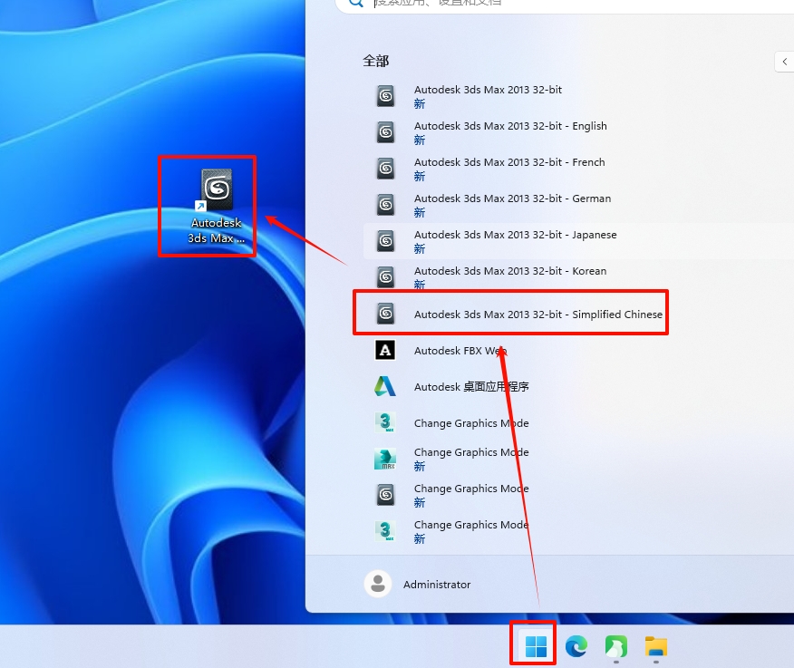 图片[10]-3ds Max 2013安装教程-东办绿软