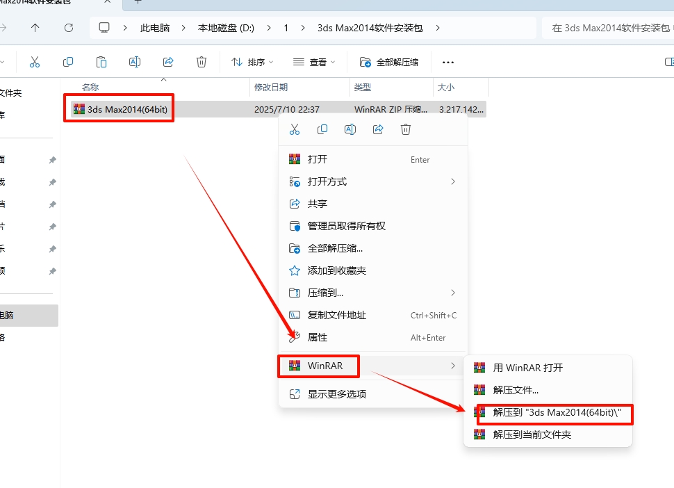图片[1]-3ds Max 2014安装教程-东办绿软