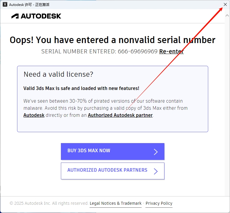 图片[14]-3ds Max 2014安装教程-东办绿软
