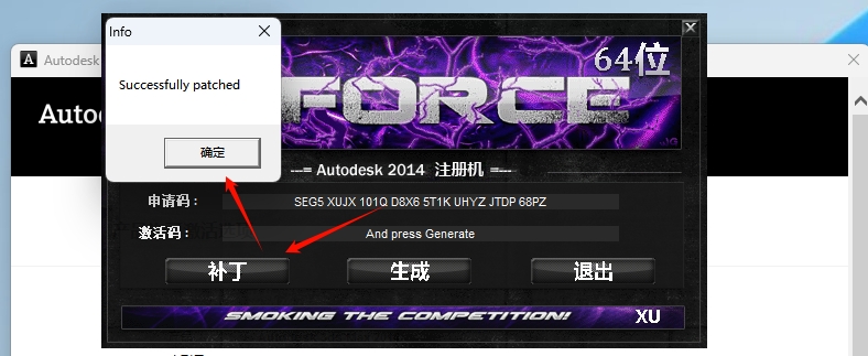 图片[17]-3ds Max 2014安装教程-东办绿软