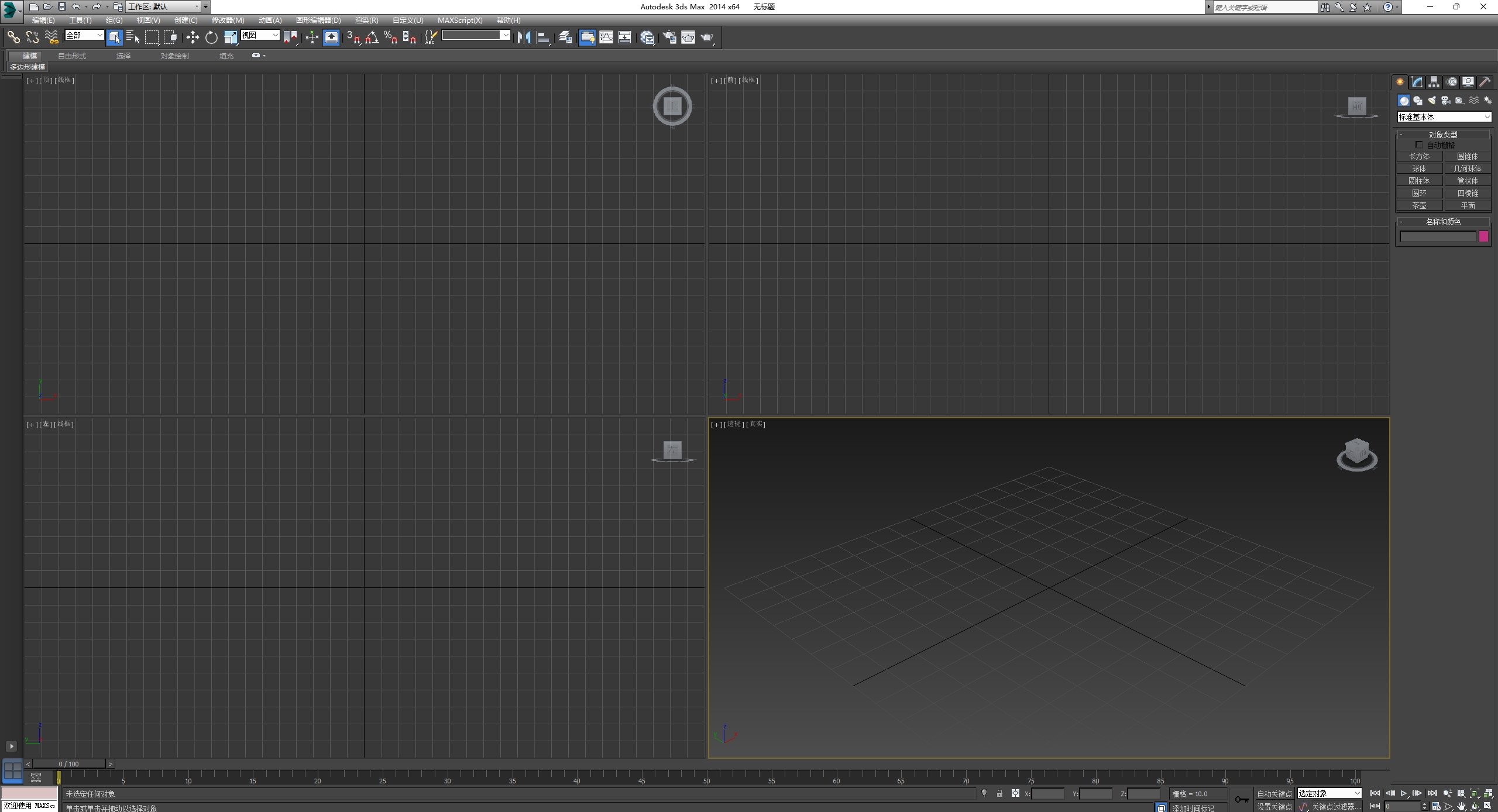 图片[21]-3ds Max 2014安装教程-东办绿软