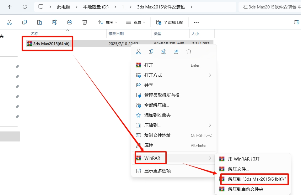 图片[2]-3ds Max 2015安装教程-东办绿软