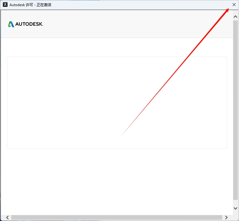 图片[15]-3ds Max 2015安装教程-东办绿软