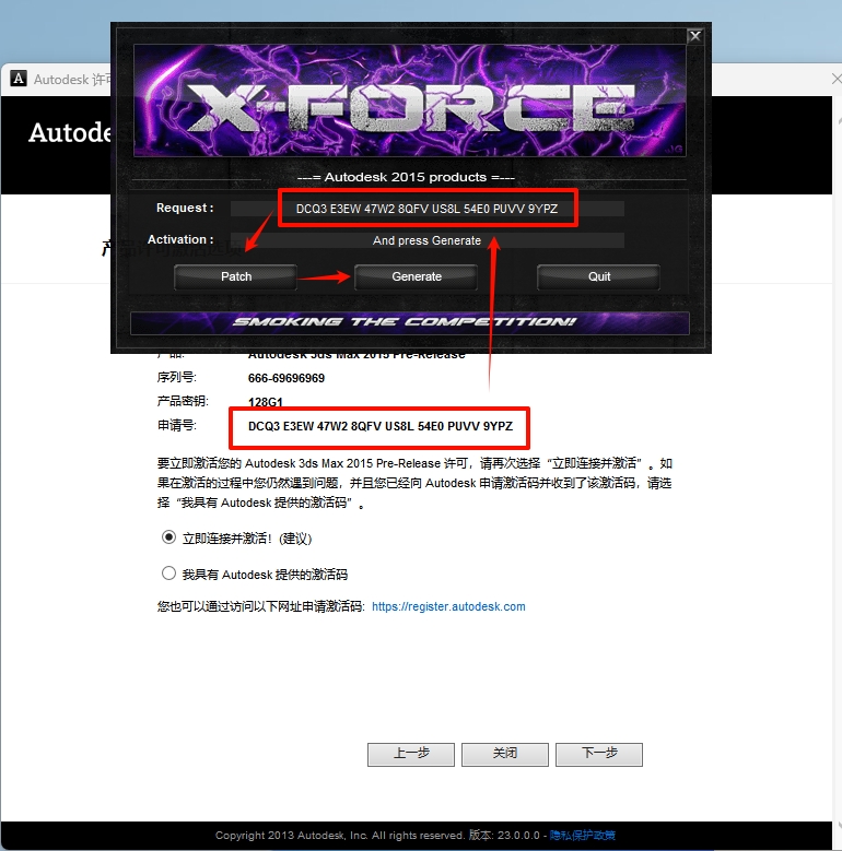 图片[19]-3ds Max 2015安装教程-东办绿软