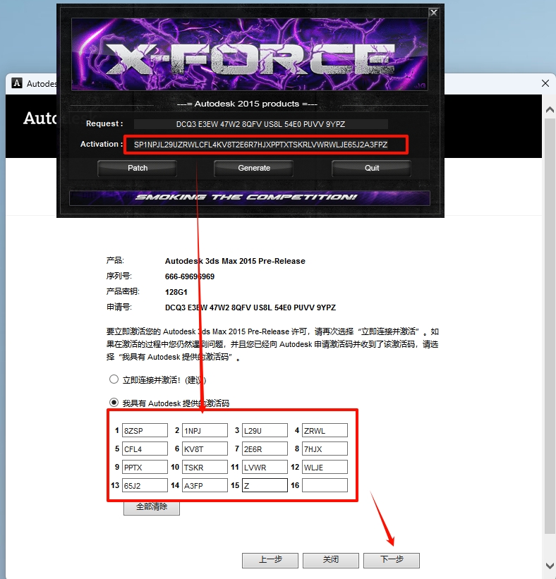 图片[20]-3ds Max 2015安装教程-东办绿软