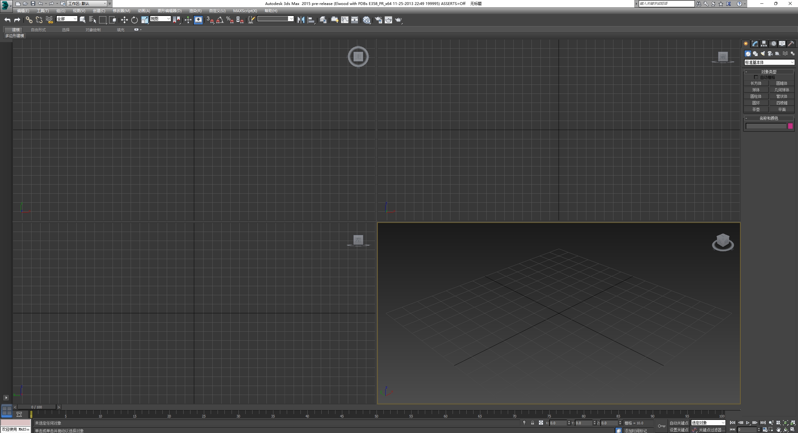图片[22]-3ds Max 2015安装教程-东办绿软