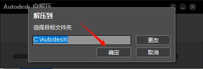 图片[4]-3ds Max 2015安装教程-东办绿软